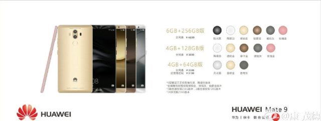 huawei-mate-9-colori