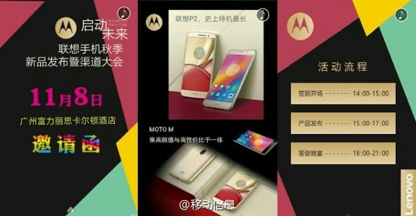 moto-m-and-lenovo-p2-launch-date-leak_1