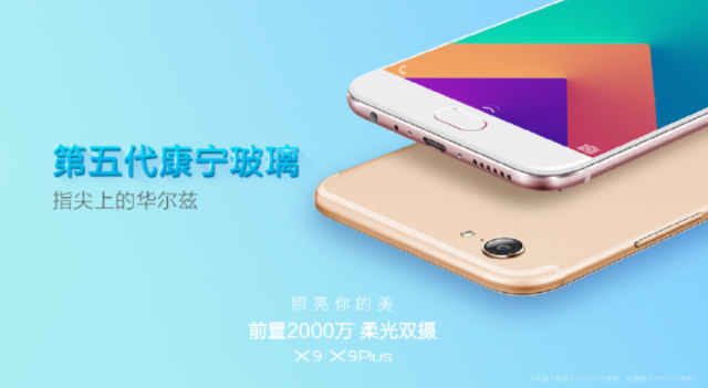 vivo-x9-and-x9-plus-release-date-leak_4