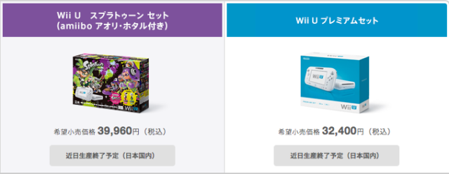 Wii U a fine del loro ciclo vitale?