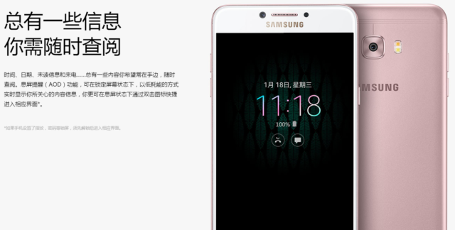 Samsung Galaxy C7 Pro: immagini ufficiali e data di uscita svelate