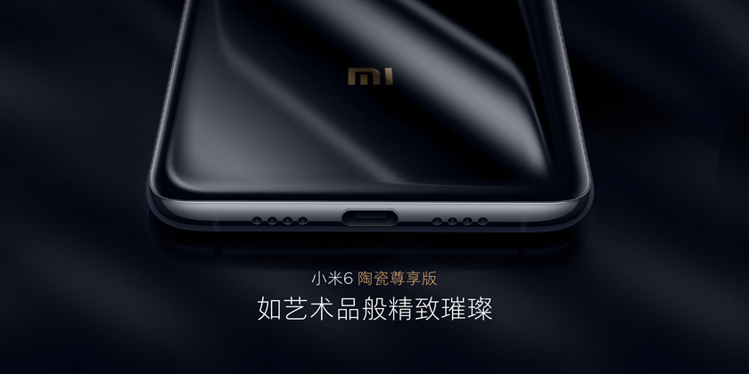 mi 6