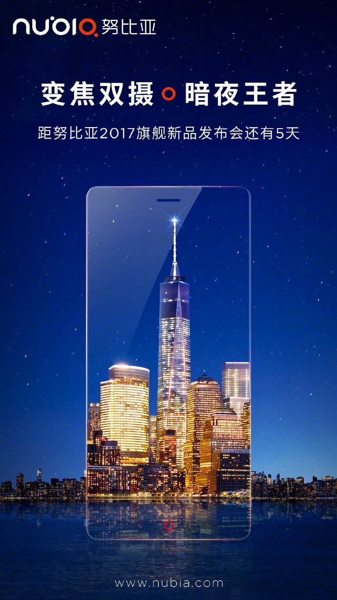 Un nuovo teaser suggerisce che Nubia Z17 avrà un desing bezel-less