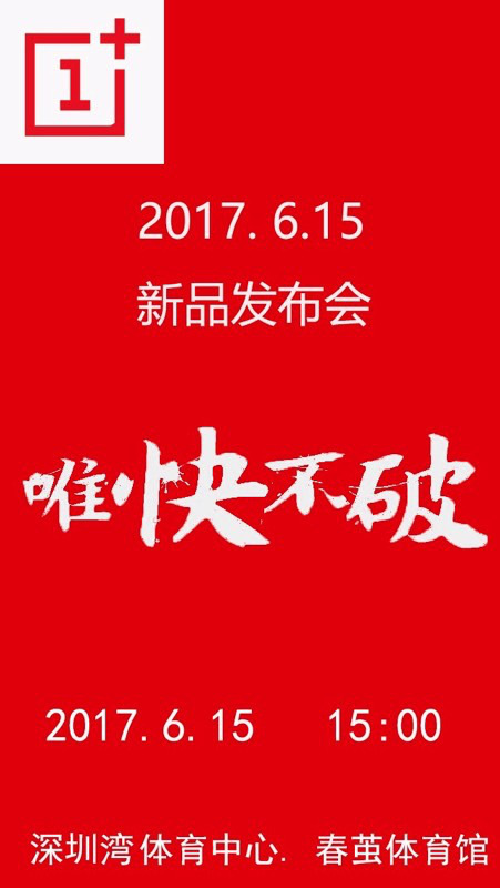 Il OnePlus 5 potrebbe essere annunciato il 15 giugno