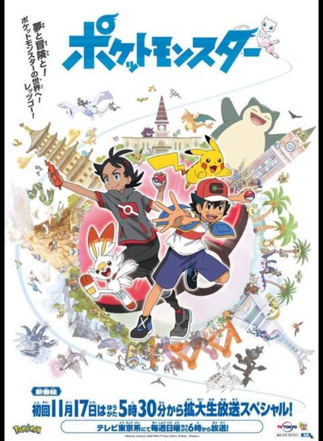 Pokemon